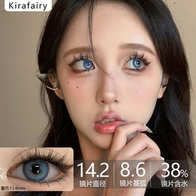 KiraFairy美瞳 无人冰岛 14.2mm