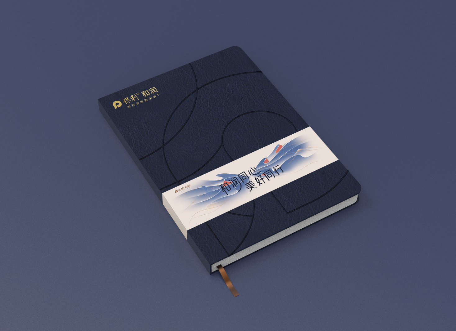 保利和润专用本  非定制单位拍下不发货