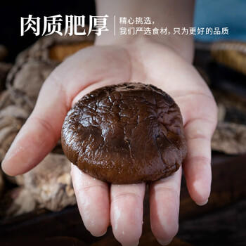 禾煜 福建冬菇280g  香菇干 肥厚饱满   火锅煲汤材料 商品图3