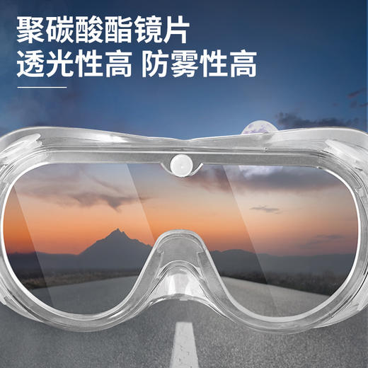 得力DL522001防冲击眼罩(透明) 商品图4