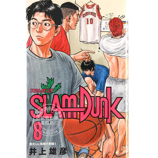 现货 进口日文 灌篮高手 SLAM DUNK 新装再編版 8漫画 商品图0