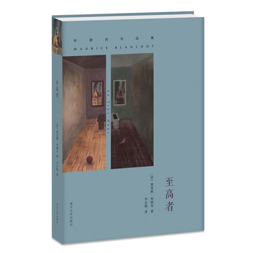 布朗肖作品集 8册套装 商品图7