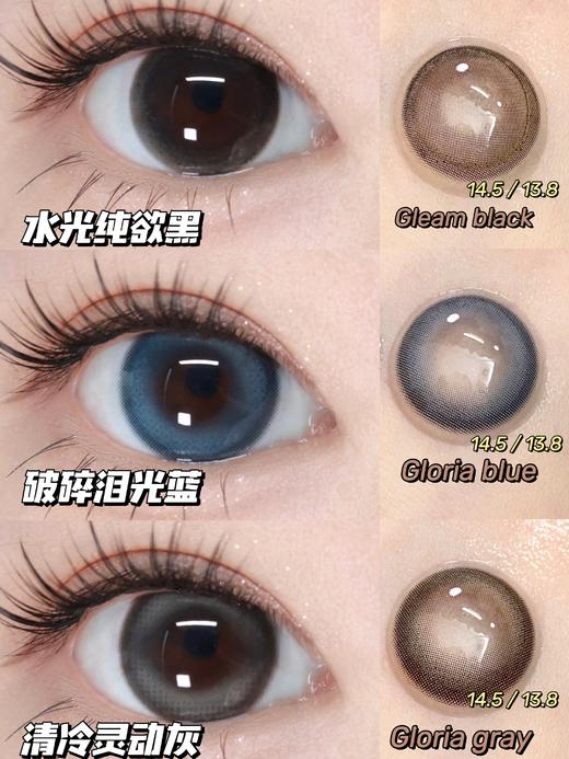 【白狮超推荐！】 Barrieyes｜极光系列｜日本美瞳日抛新品｜一盒6片装「上海保税仓发货」 商品图5