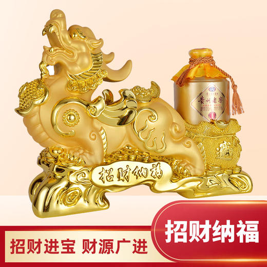 【清仓】茅台集团 贵州老窖 招财纳福  酱香型 53度 500ml 商品图0