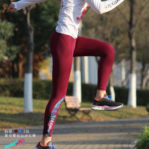 仙境亮蓝枣红2色高弹紧身腰包运动长裤薄款女 商品图1