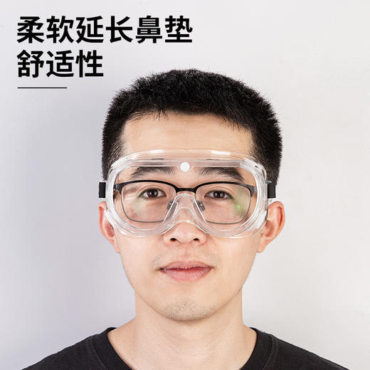 得力DL522001防冲击眼罩(透明) 商品图3