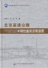 北京高速公路半刚性基层沥青路面 商品缩略图2