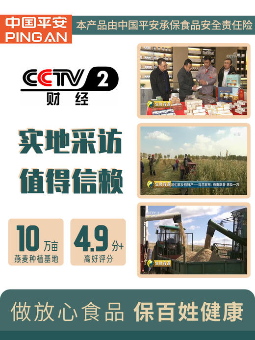 【有机纯麦燕麦片礼盒|阴山优麦】1050g/盒 送礼 营养早餐 即食冲饮 商品图4