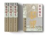 大学问 · 革命儒生：章太炎传     王锐/著 商品缩略图4