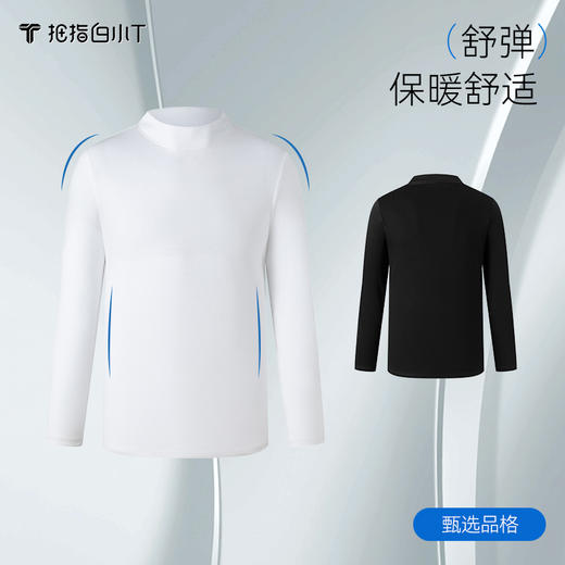 拇指白小T全棉小高领长袖至简舒感系列 商品图2