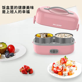 AJ 美菱电热饭盒（单层） MF-LC1001  艾佳