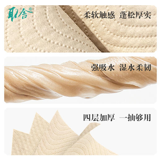 建发出品 取舍臻柔系列M码原生竹浆本色抽纸4层80抽18包无漂白竹琨抑菌 整箱家庭装 商品图3
