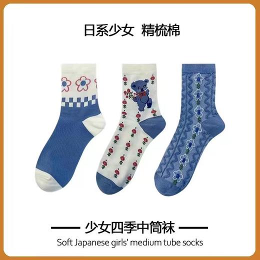 韵魅精梳棉少女四季中筒袜 商品图1