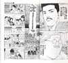 现货 进口日文 井上雄彦 灌篮高手 SLAM DUNK 新装再編版 17漫画 商品缩略图1