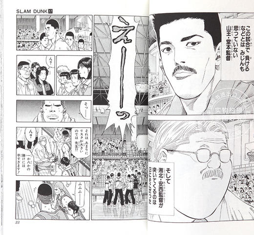 现货 进口日文 井上雄彦 灌篮高手 SLAM DUNK 新装再編版 17漫画 商品图1