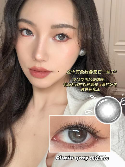 【白狮超推荐！】 Barrieyes｜极光系列｜日本美瞳日抛新品｜一盒6片装「上海保税仓发货」 商品图6