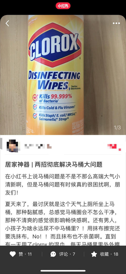 🇺🇸家庭必备，消毒湿巾，美国✈️直邮2瓶¥199🉐包税包邮到手❗美国进口高乐氏CLOROX厨房，家用，马桶，清洁消毒湿纸巾，每瓶598g/85片 商品图7