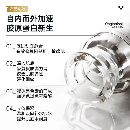 买一送一科丽真凝胶 医用重组Ⅲ型人源化胶原蛋白修护凝胶 30g 商品图4