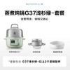 (包邮)北鼎G37多功能迷你蒸炖煮锅组合（两种颜色） 商品缩略图2