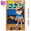【中商原版】漫画 名侦探柯南 101 青山刚昌 台版漫画书 青文出版 商品缩略图0