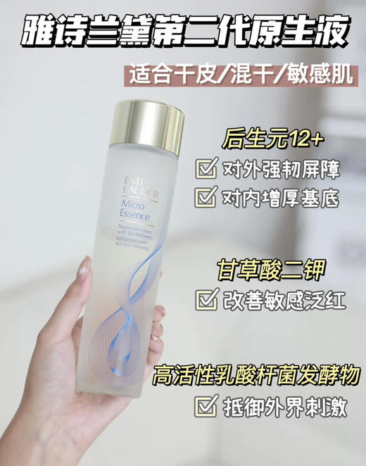 雅诗兰黛樱花原生液200ml/400ml 化妆水新肌底微精华露紧致收缩毛孔去闭口 商品图3