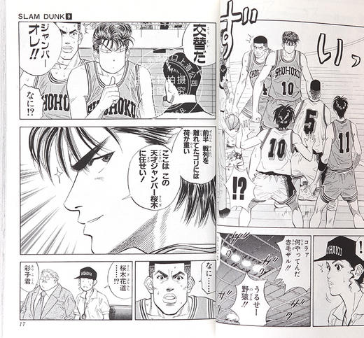 现货 进口日文 灌篮高手 SLAM DUNK 新装再編版 9漫画 商品图2