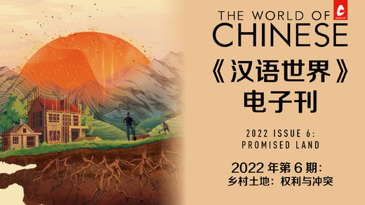 2022 Issue 6: Promised Land 商品图0