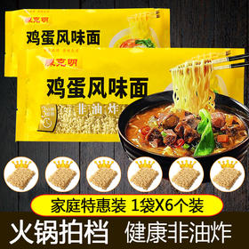 「家庭装5袋！1袋6块」陈克明非油炸波纹面 火锅炒拌面条挂面 粮油米面家庭鸡蛋面 云吞面饼500g