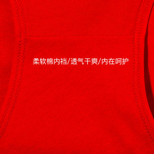 不可用劵【购买2盒/60元】（1盒3条）无感高腰女士内裤大红喜庆新年祝福三角内裤鸿运内裤E6335328T【线上专供款】【内裤非质量问题不退换】 商品图4