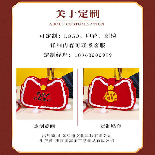 【新年国潮挎包 帮助宝宝保管新年红包 喜气自来】新年手工diy国潮兔年包包春节礼物儿童手工不织布材料包益智玩具 商品图3