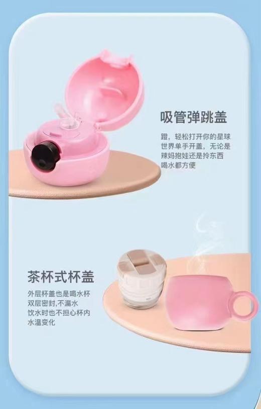 TAIC 太可纯钛智能星球杯 儿童带吸管保温杯 商品图2