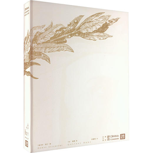 神曲 插图纪念版 商品图0