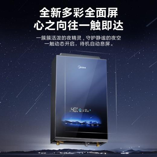 美的 JSQ30-16QM5 热水器 商品图2