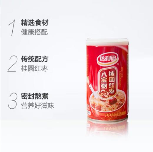 达利园桂园红枣八宝粥360g 商品图0