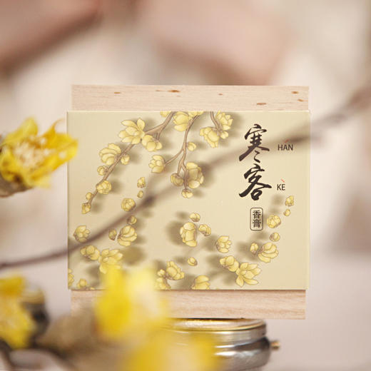 兜里有香香{寒客}淡雅腊梅花香固体香膏香水 商品图1