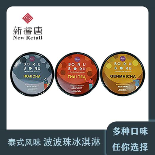 布欧诺泰式风味波波珠雪糕冰淇淋焙茶泰茶玄米茶口味85gX3 商品图0