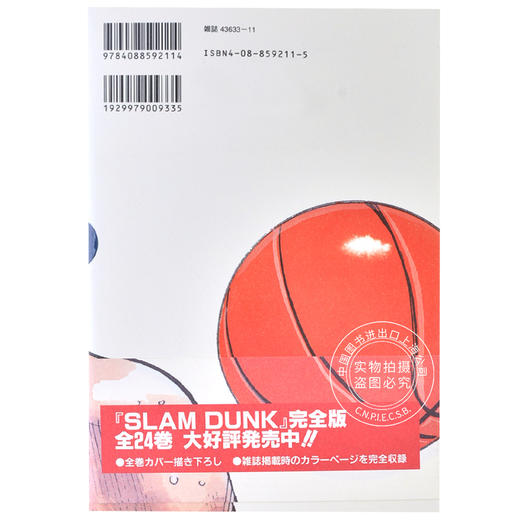 现货 灌篮高手 SLAM DUNK　22 进口日文漫画 商品图4