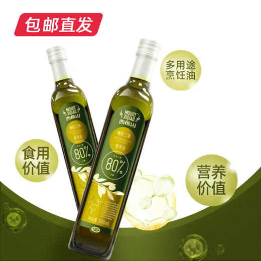 【月满家和】西樵山橄榄二酯食用油 500ml/瓶 （二脂油含量80%）（包邮直发）（ZB） 商品图1