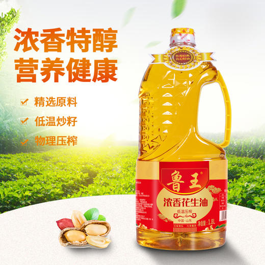 鲁王浓香花生油  1.8L 商品图1