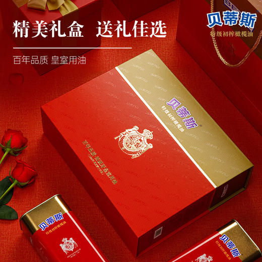 贝蒂斯 特级初榨橄榄油1L*2/盒礼盒装【CZ】 商品图1