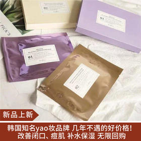 【清仓好价】韩国Dr.Althea角鲨烷蚕丝保湿面膜/金缕梅调理舒缓面膜 5片/盒 （效期至23.7）