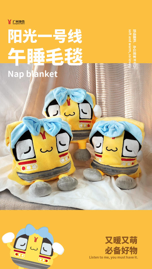 阳光一号线多功能毛巾被 商品图1