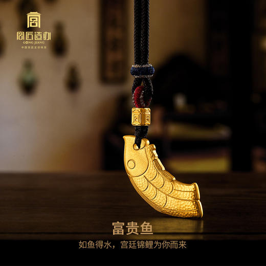 宫匠造办 十朝十美古玉金韵  商·富贵鱼黄金吊坠 商品图2