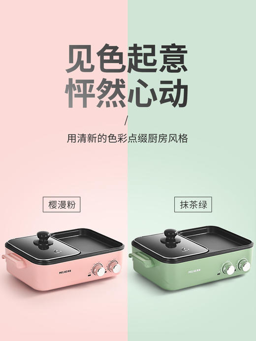 美菱多功能涮烤一体锅MT-LZ1512/1.2L【CZ】 商品图3