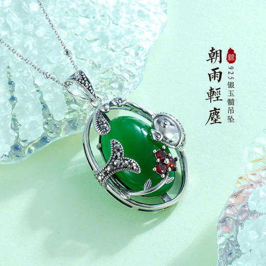 子佩集S925银【朝雨轻尘】绿玉髓吊坠【FLB1269】2212 商品图0