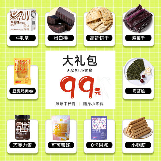昔日印象牛乳茶可可味香酥小黄鱼海苔脆鸡肉卷高纤奇亚籽饼零食大礼包 商品图0