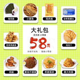 昔日印象鸡腿香酥小黄鱼海苔脆鸡肉卷金枪鱼鸡肉干零食大礼包