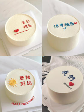 【优品系列】--【简约手绘】系列蛋糕