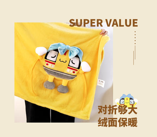 阳光一号线多功能毛巾被 商品图3