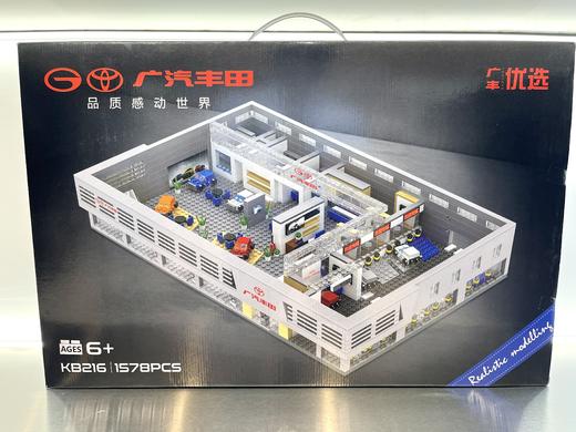 拼装积木（车间） 商品图0